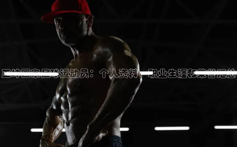 意昂体育3颐驰 06