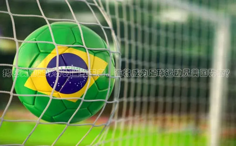 意昂3官网入口巴美列捷福