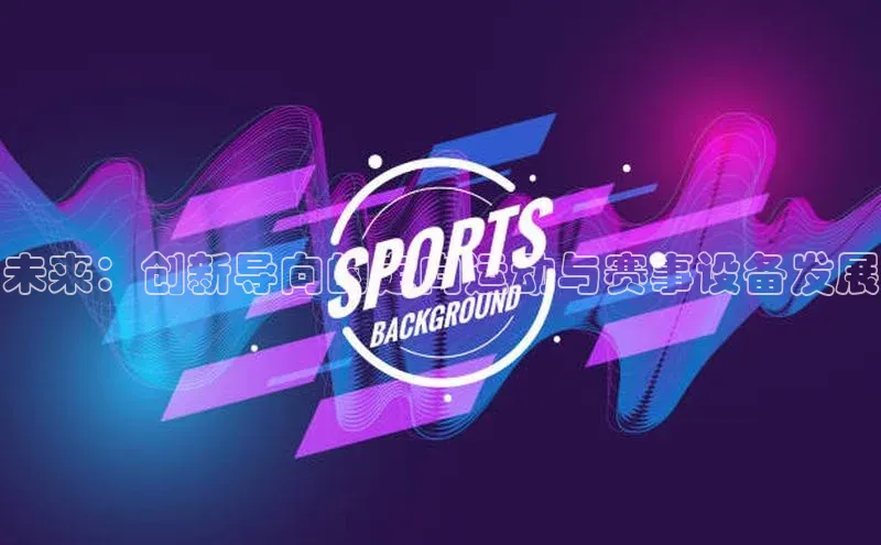 意昂体育平台APP