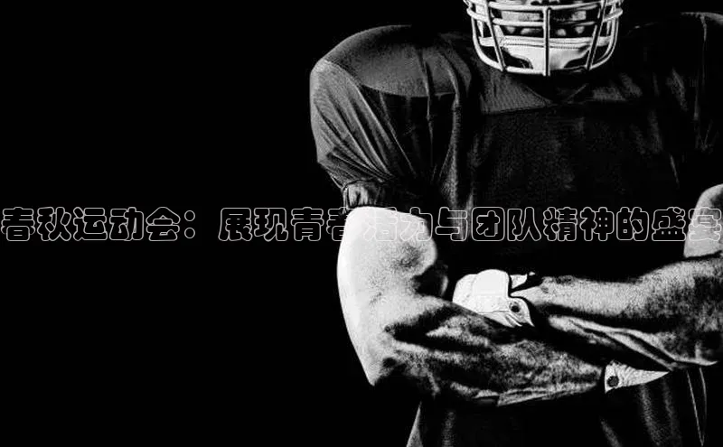 意昂体育平台APP