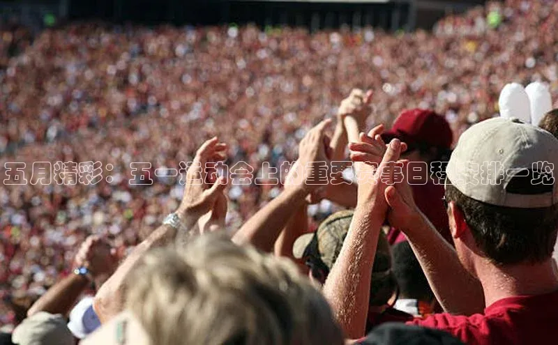 意昂体育平台APP